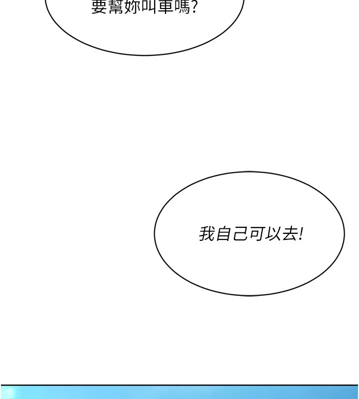 第44话-在车里做「那档事」 72